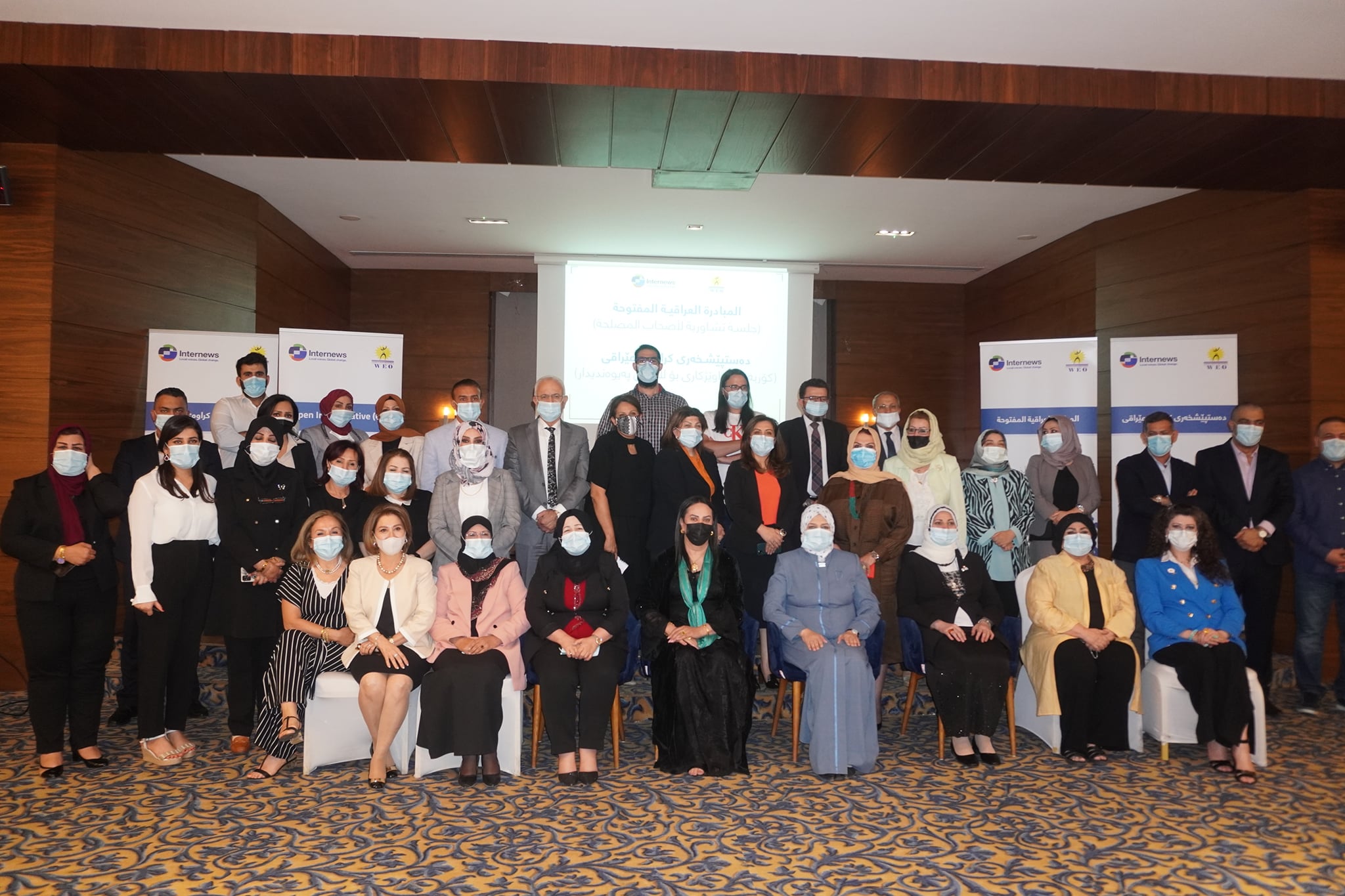 Consultation Session on Gender Responsive Budgeting in Iraq- Erbil