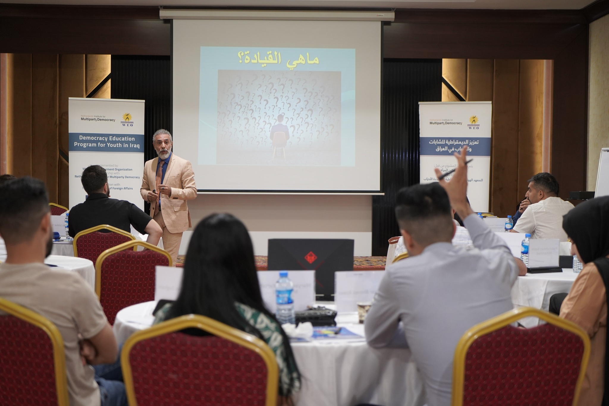 Second round of the "Democracy Education for Youth in Iraq"