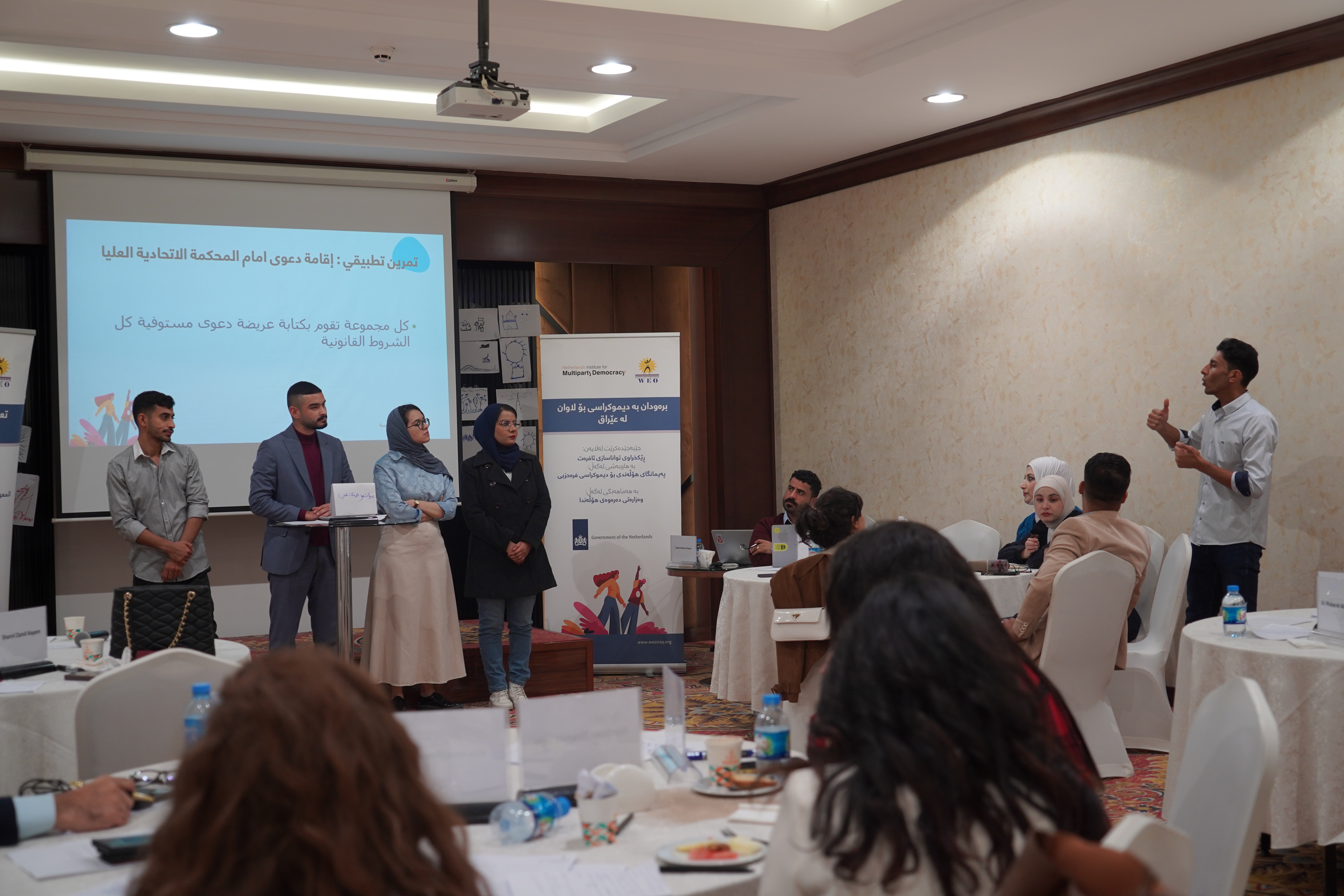 First training session of the fourth round of the "Democracy Education for Youth in Iraq" program.