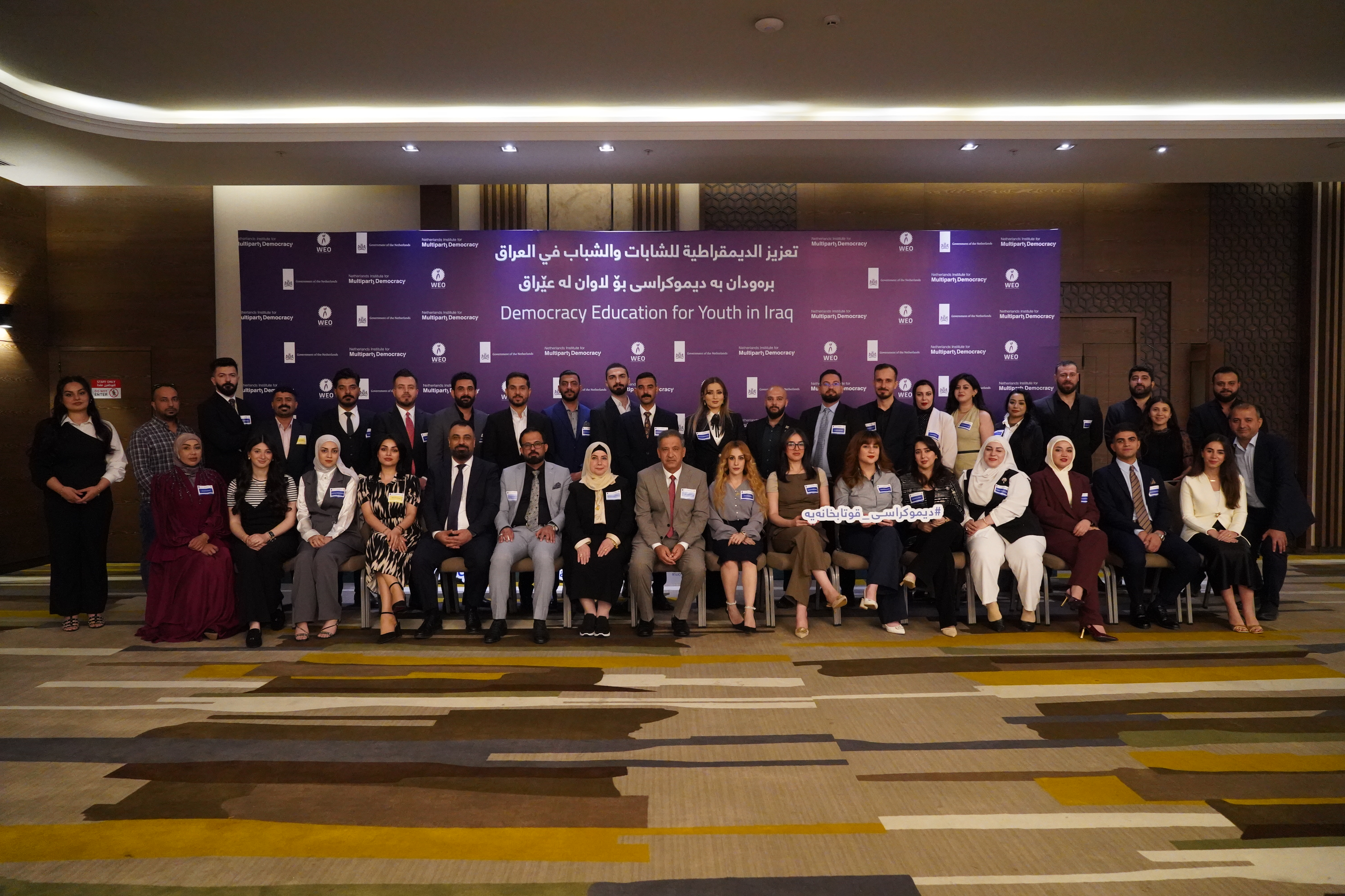 Democracy Education for Youth in Iraq