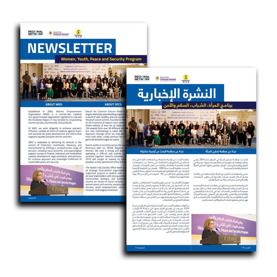 Women, Youth, Peace and Security program - First Newsletter
