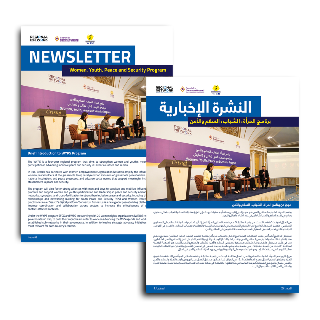 Women, Youth, Peace and Security Program - Second Newsletter