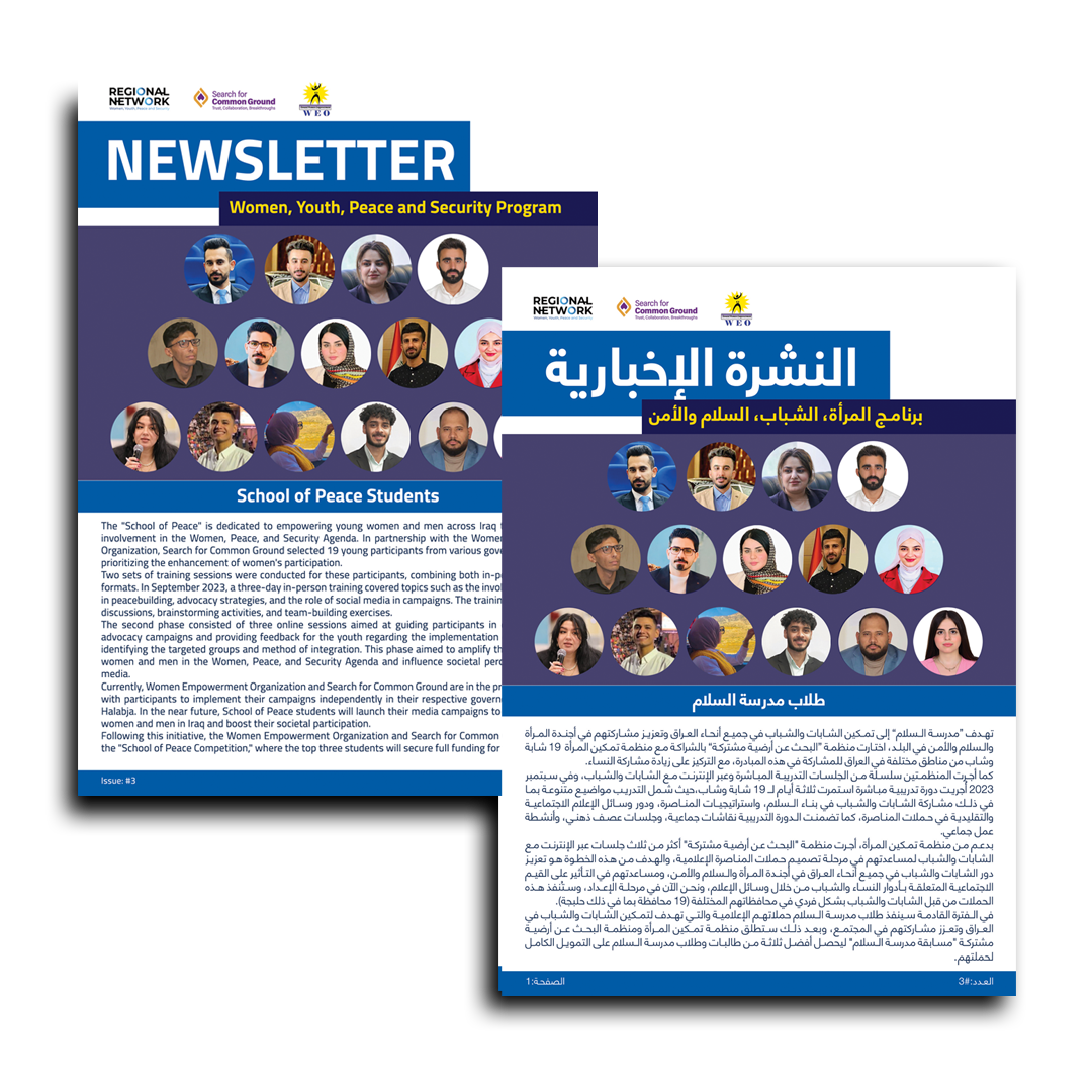 Women, Youth, Peace and Security Program - Third Newsletter