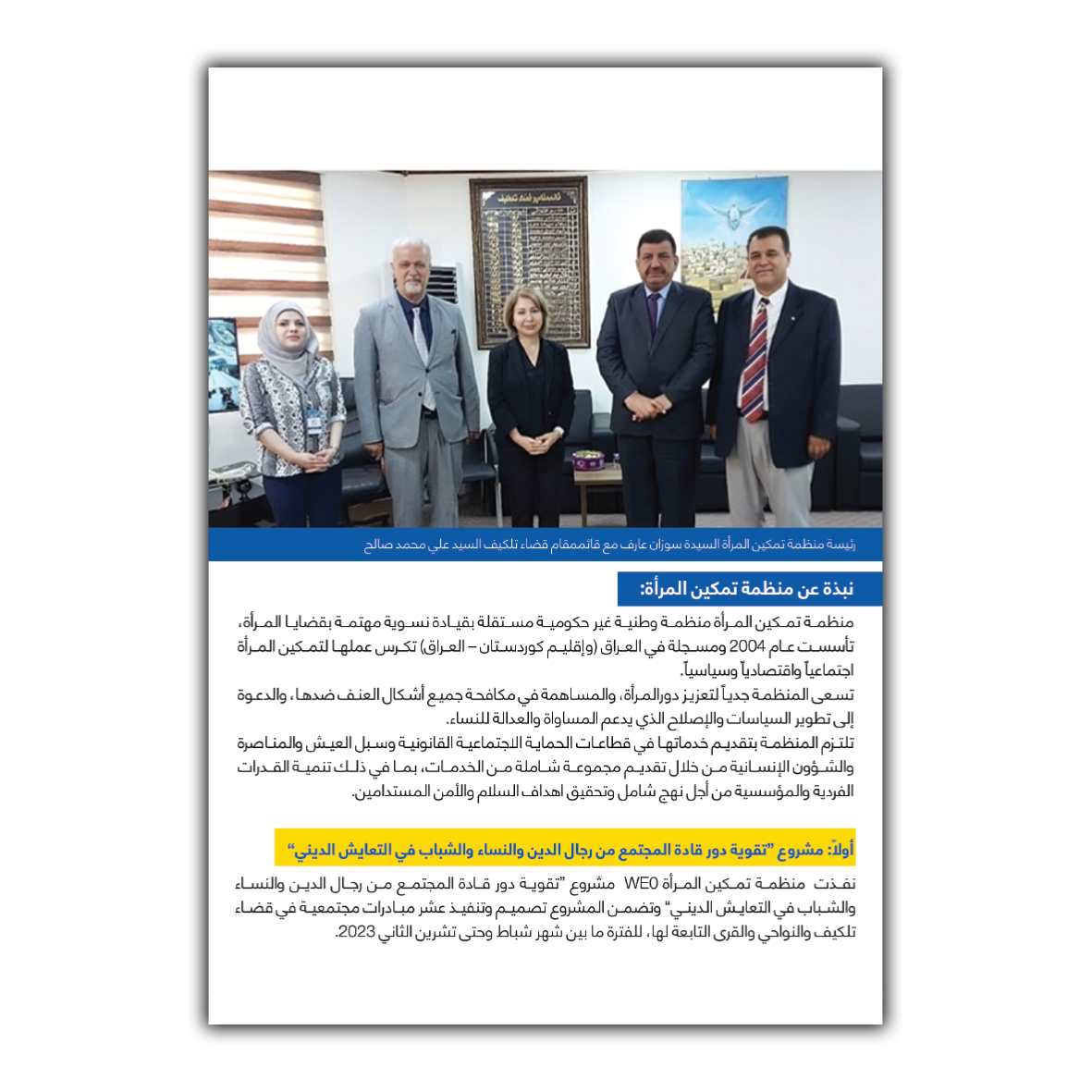 Women Empowerment Organization's Activities in Nineveh 2023 - 2024